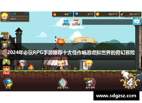 2024年必玩RPG手游推荐十大佳作畅游虚拟世界的奇幻冒险